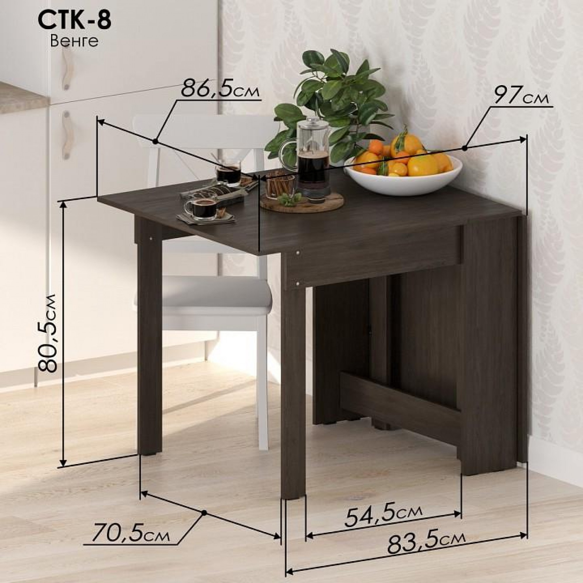 Стол обеденный СТК 8    JZZ_STK-8V