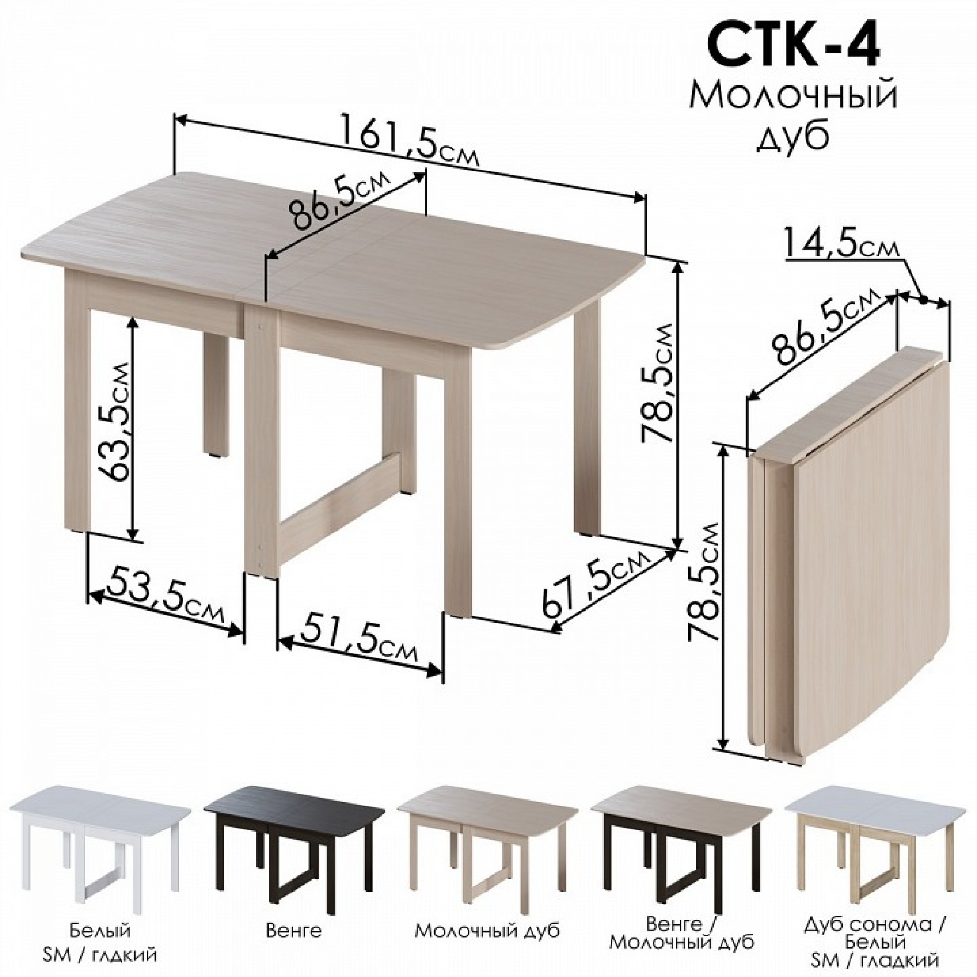 Стол обеденный СТК 4    JZZ_STK-4M