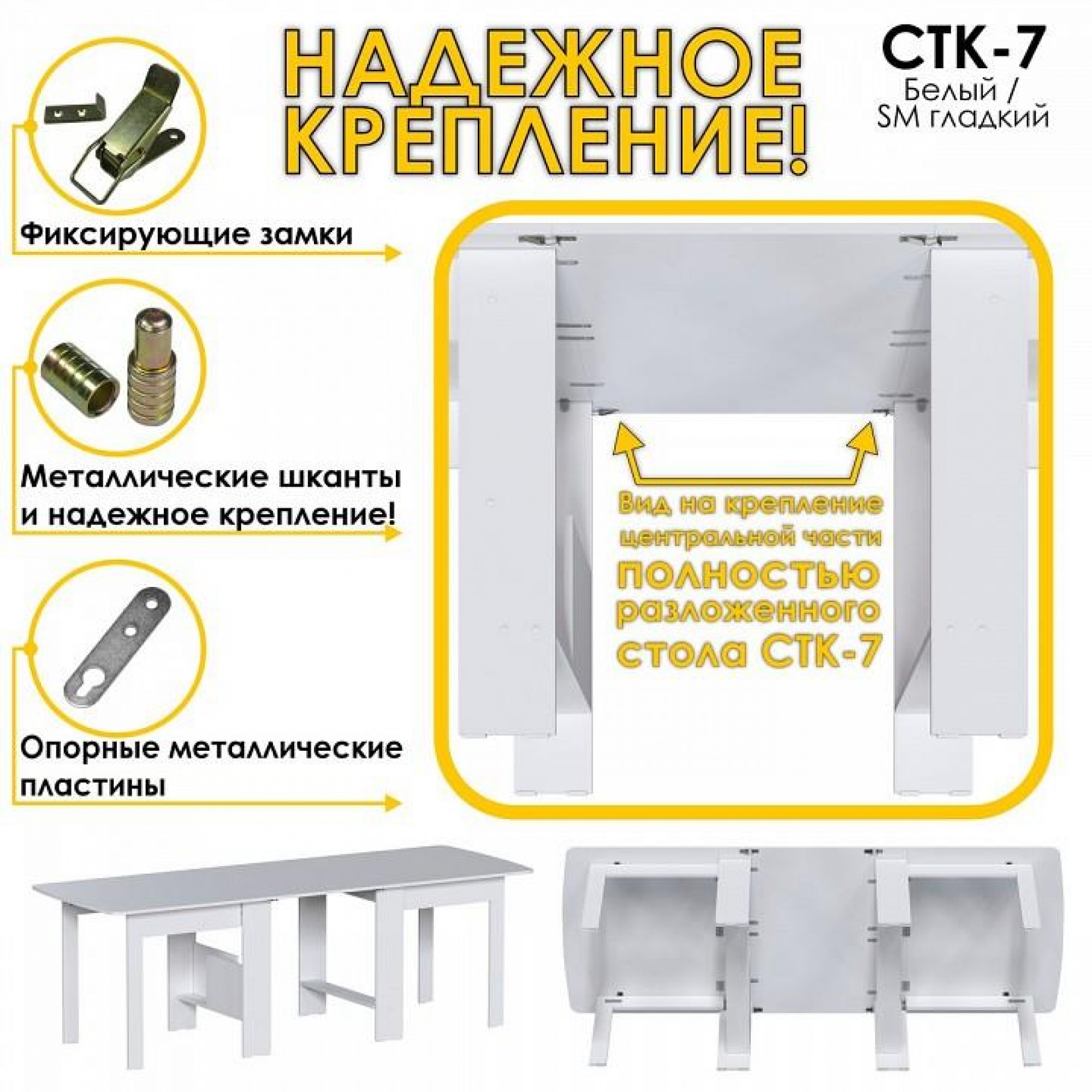 Стол обеденный СТК 7    JZZ_STK-7B