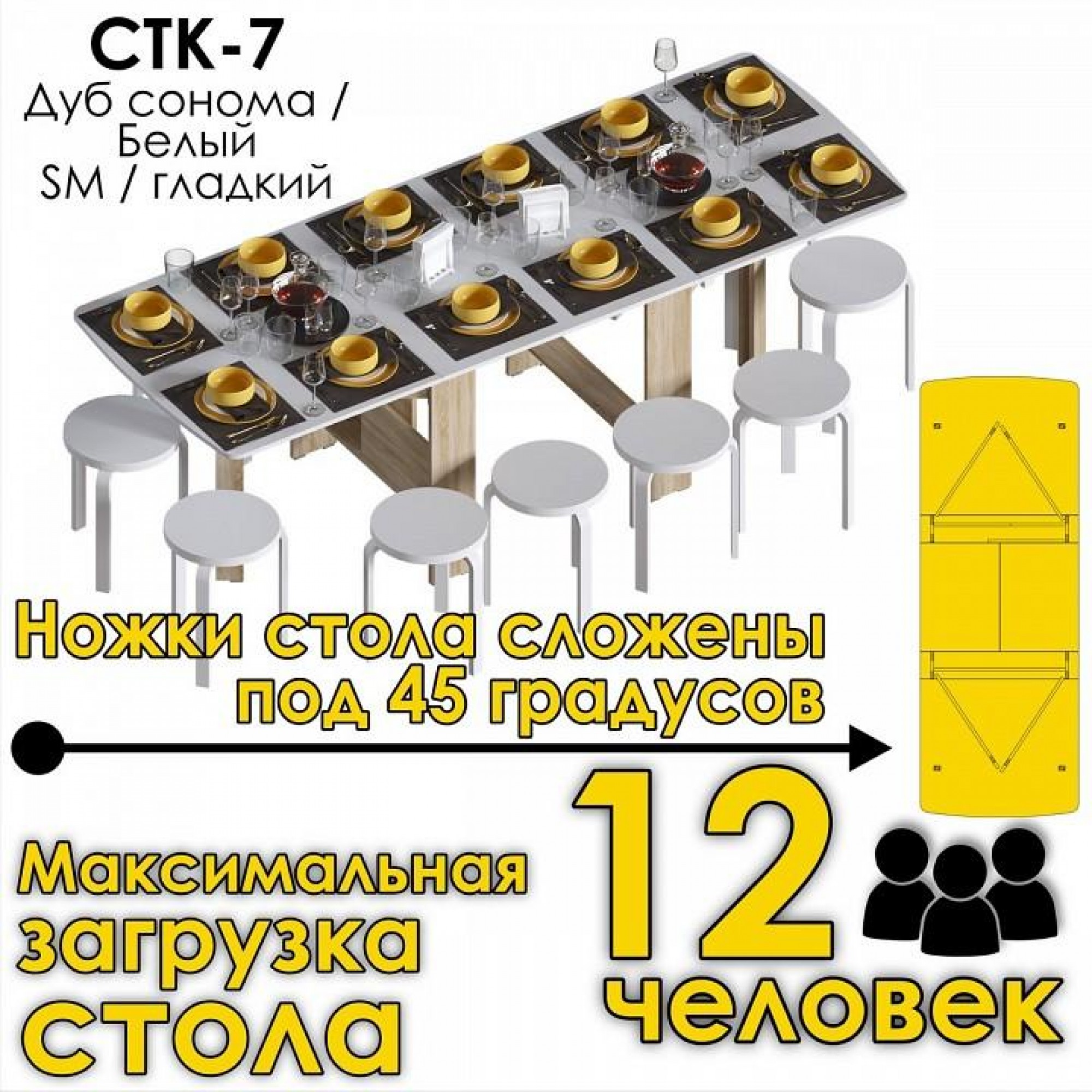 Стол обеденный СТК 7    JZZ_STK-7SB