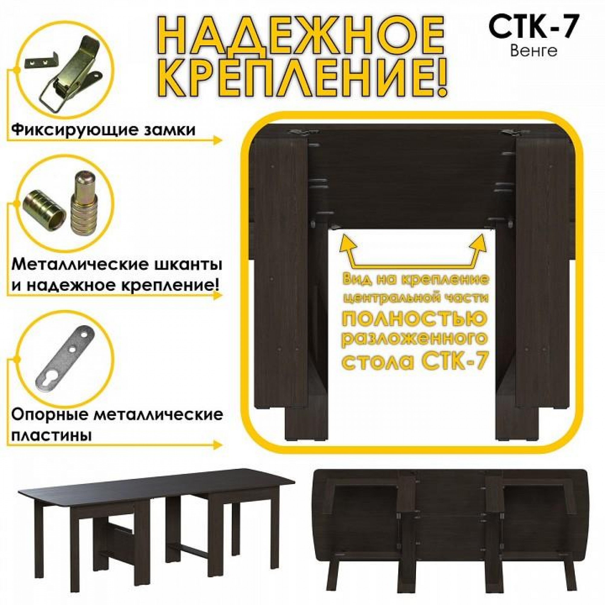 Стол обеденный СТК 7    JZZ_STK-7V