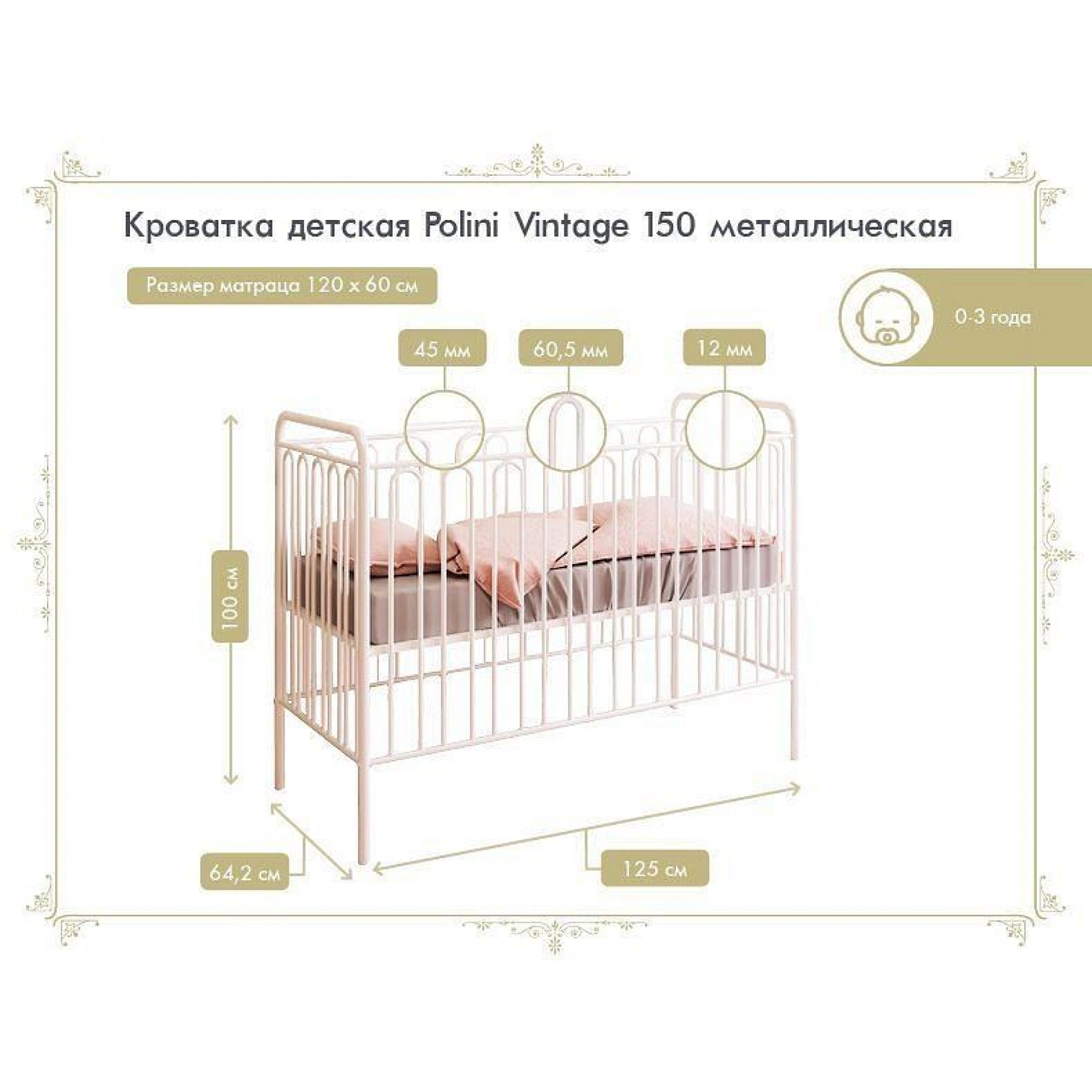 Кроватка Polini kids Vintage 150    TPL_0001649_6