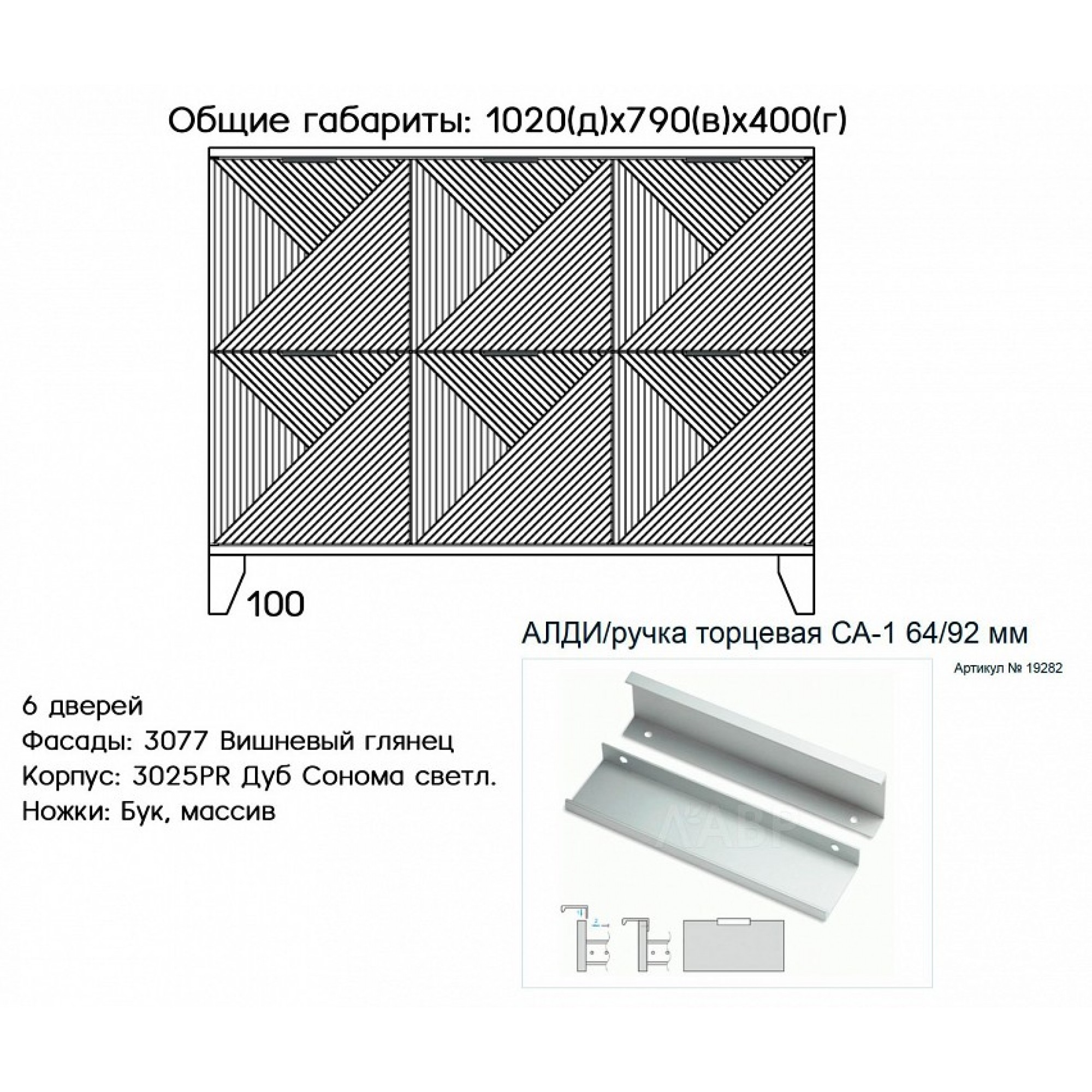 Тумба Сканди 34    SMR_A0031499007