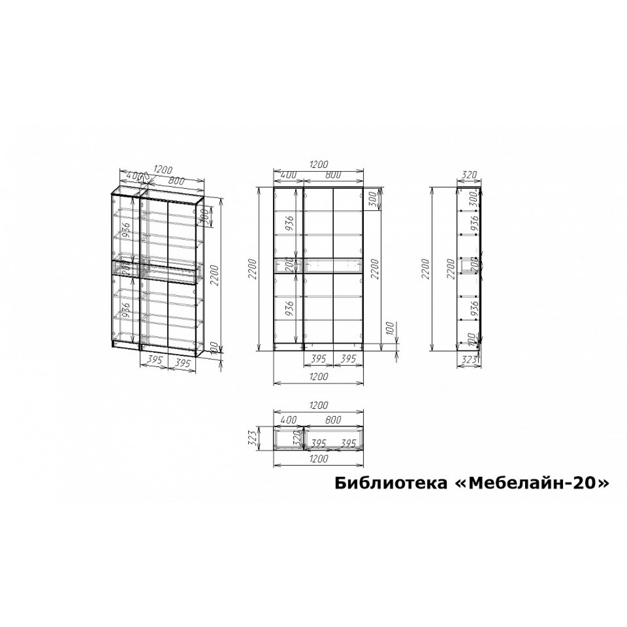 Шкаф книжный Мебелайн-20    MLN_B-MN-020