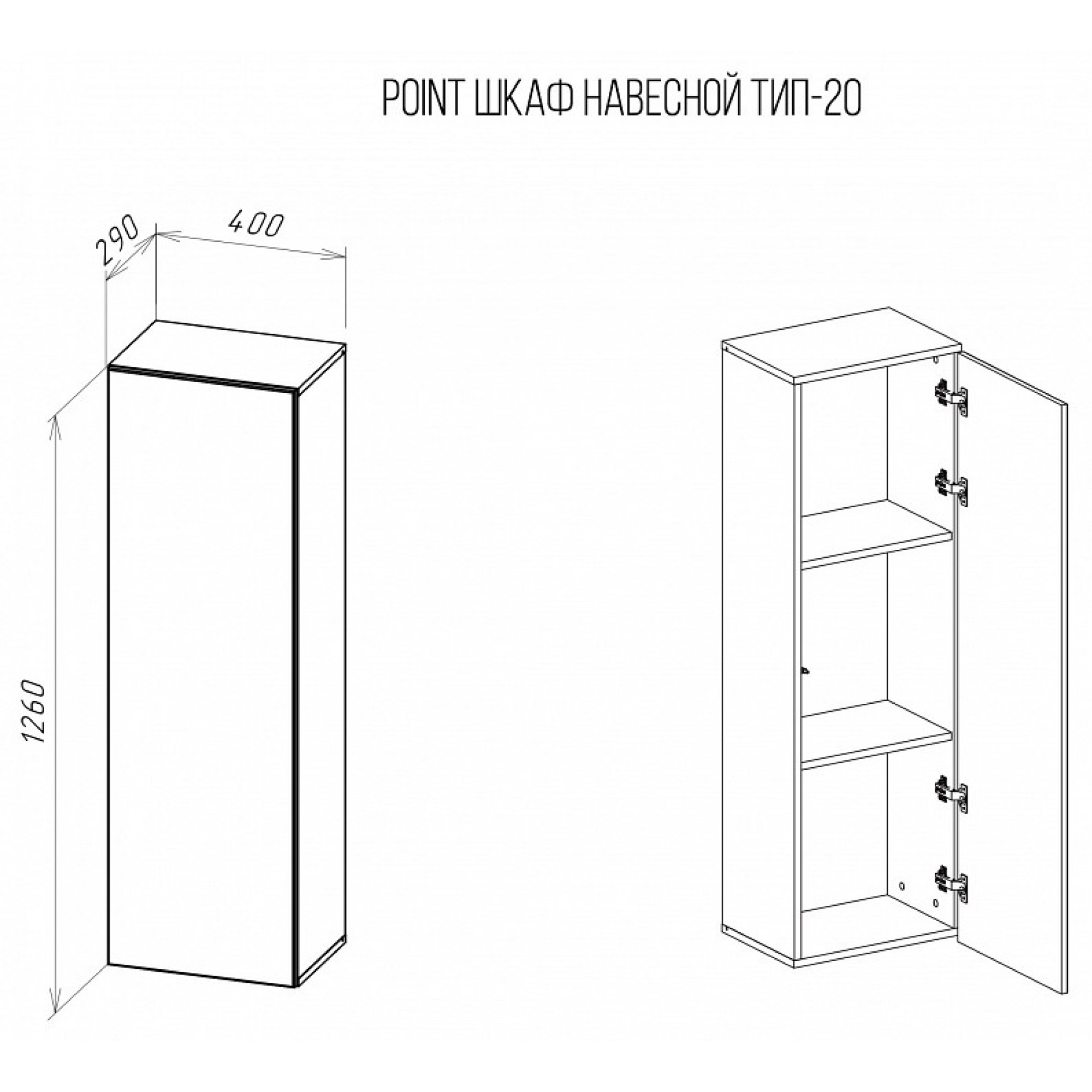 Тумба навесная Point Тип-20    NKM_71774435