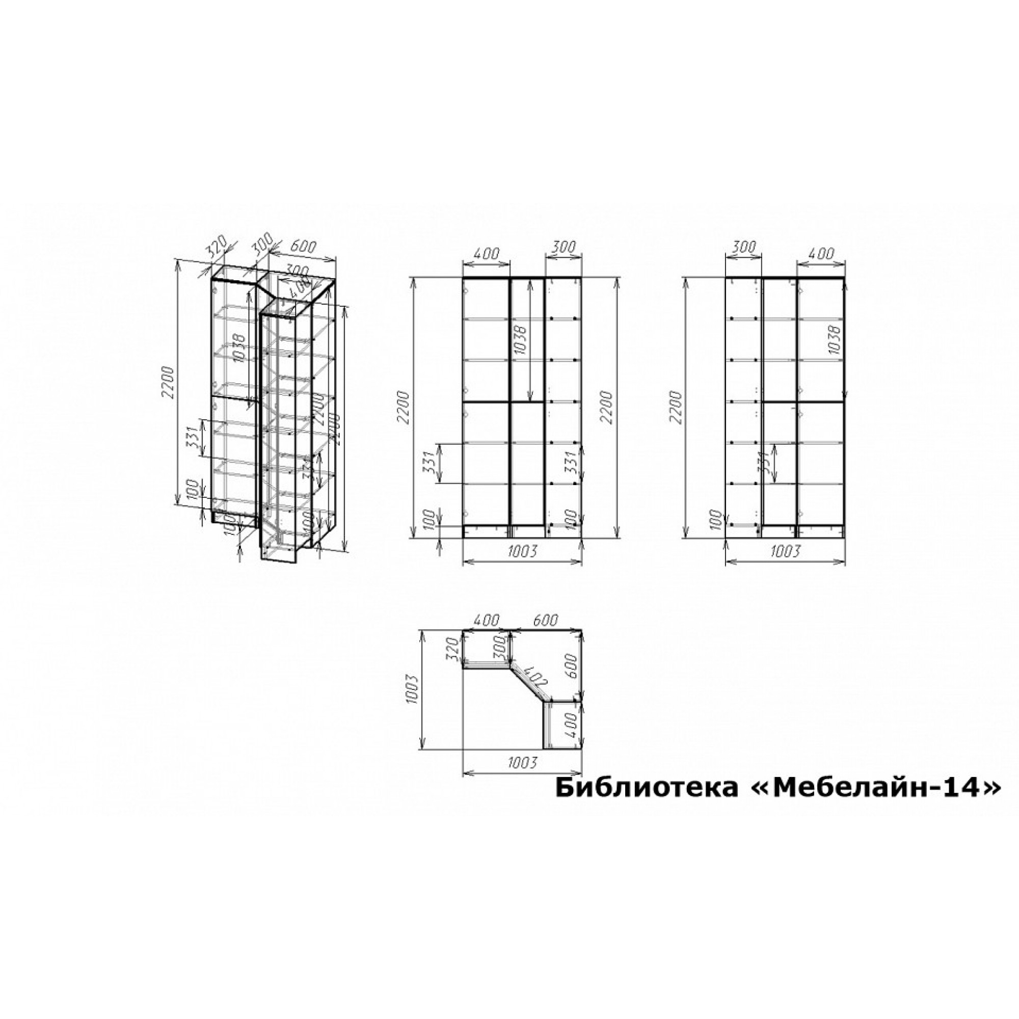 Шкаф книжный Мебелайн-14    MLN_B-MN-014