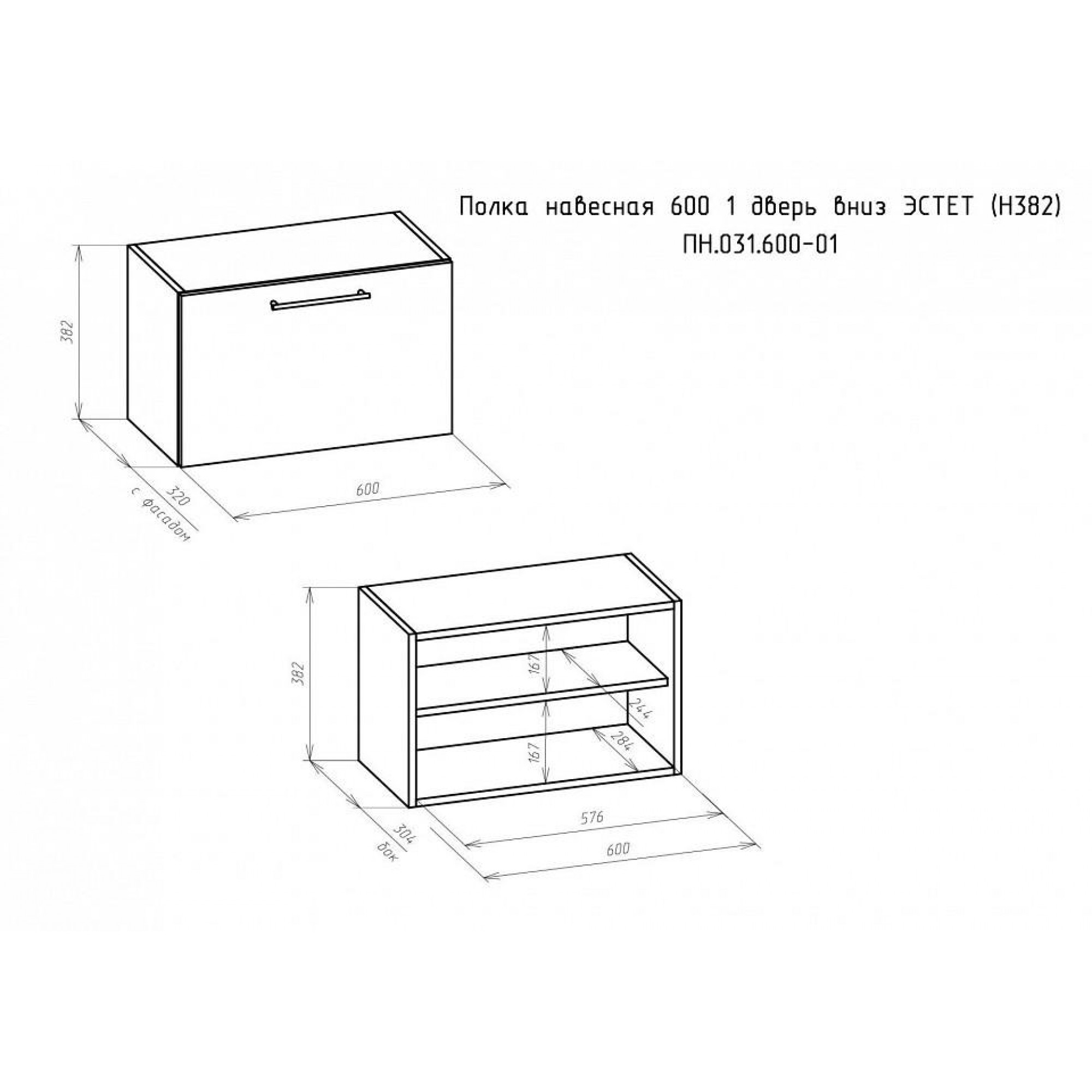 Тумба навесная Эстет ПН.031.600-01    BRN_3396