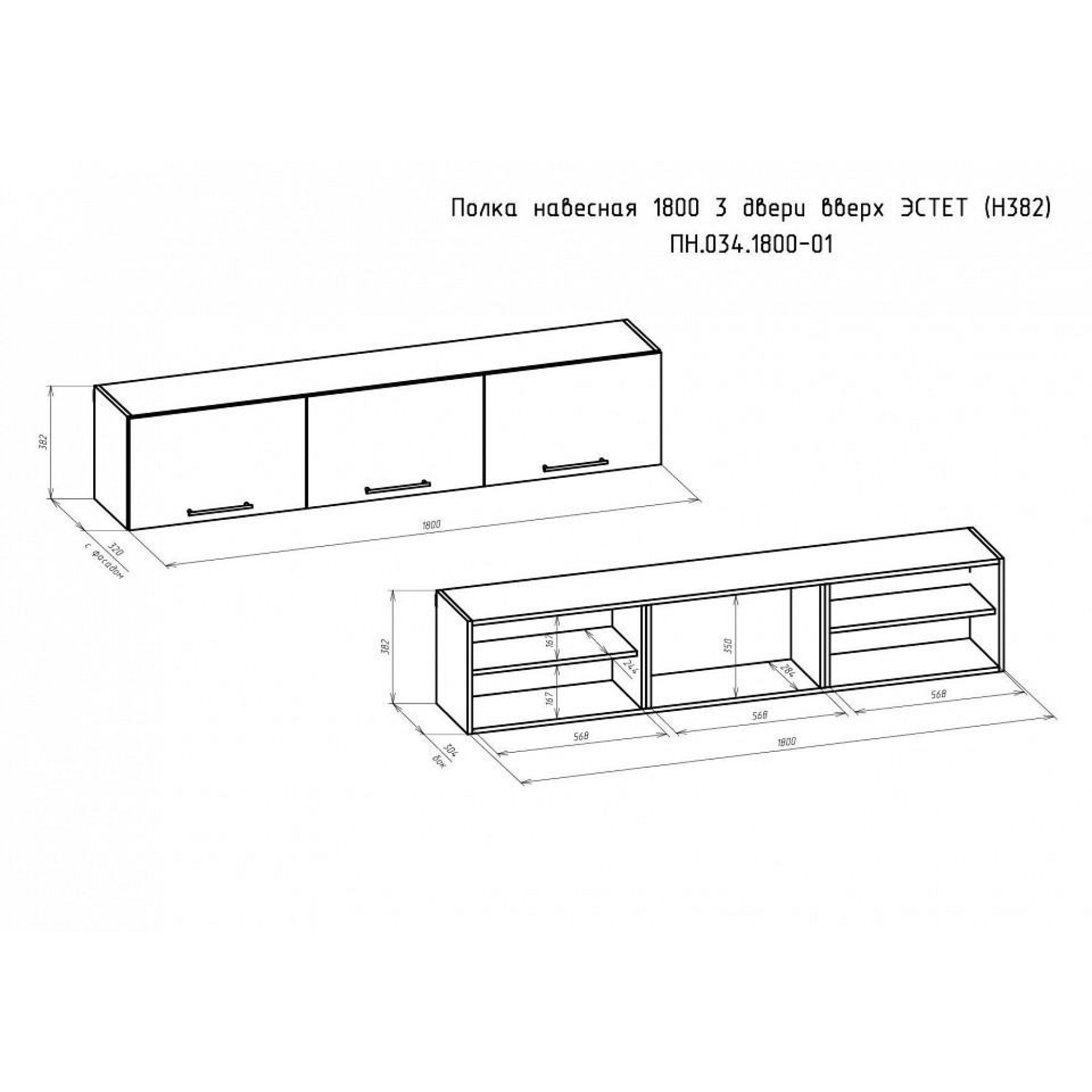 Тумба навесная Эстет ПН.034.1800-01    BRN_3399-2