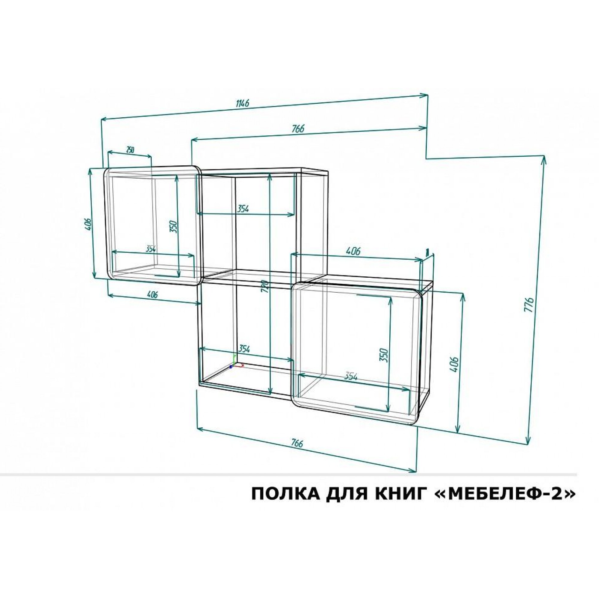 Полка книжная Мебелеф-2    MLF_PDK-MF-002