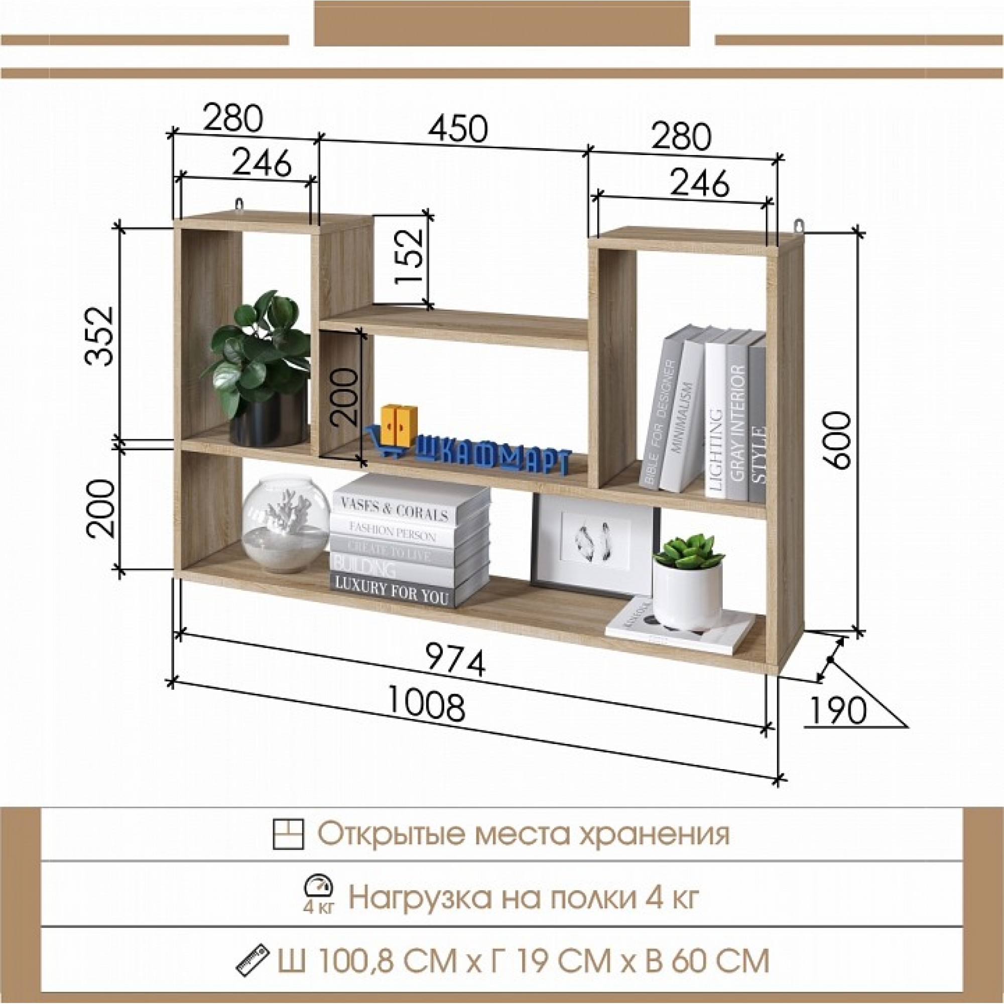 Полка навесная ПД-31    JZZ_PD31DS