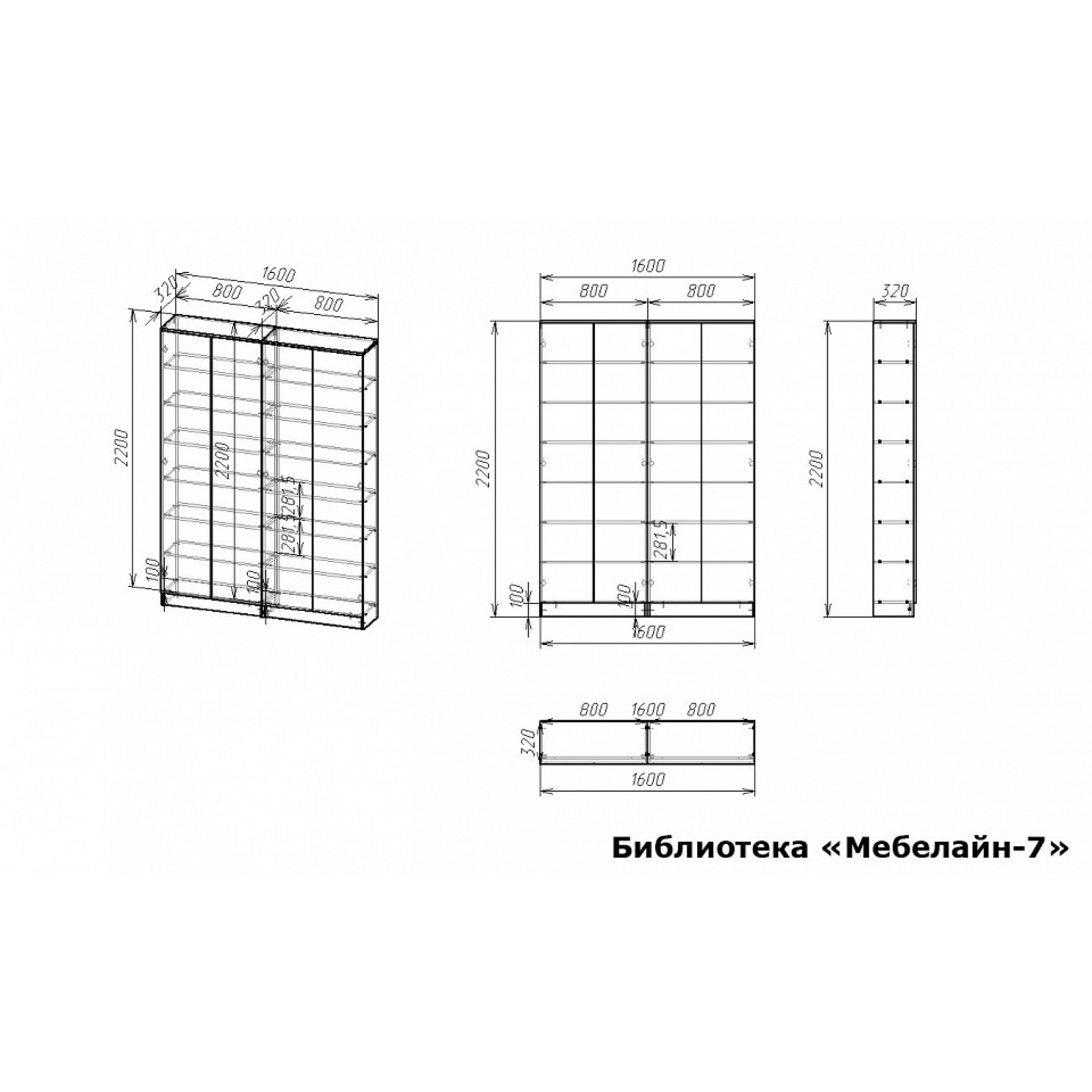 Шкаф книжный Мебелайн-7    MLN_B-MN-007