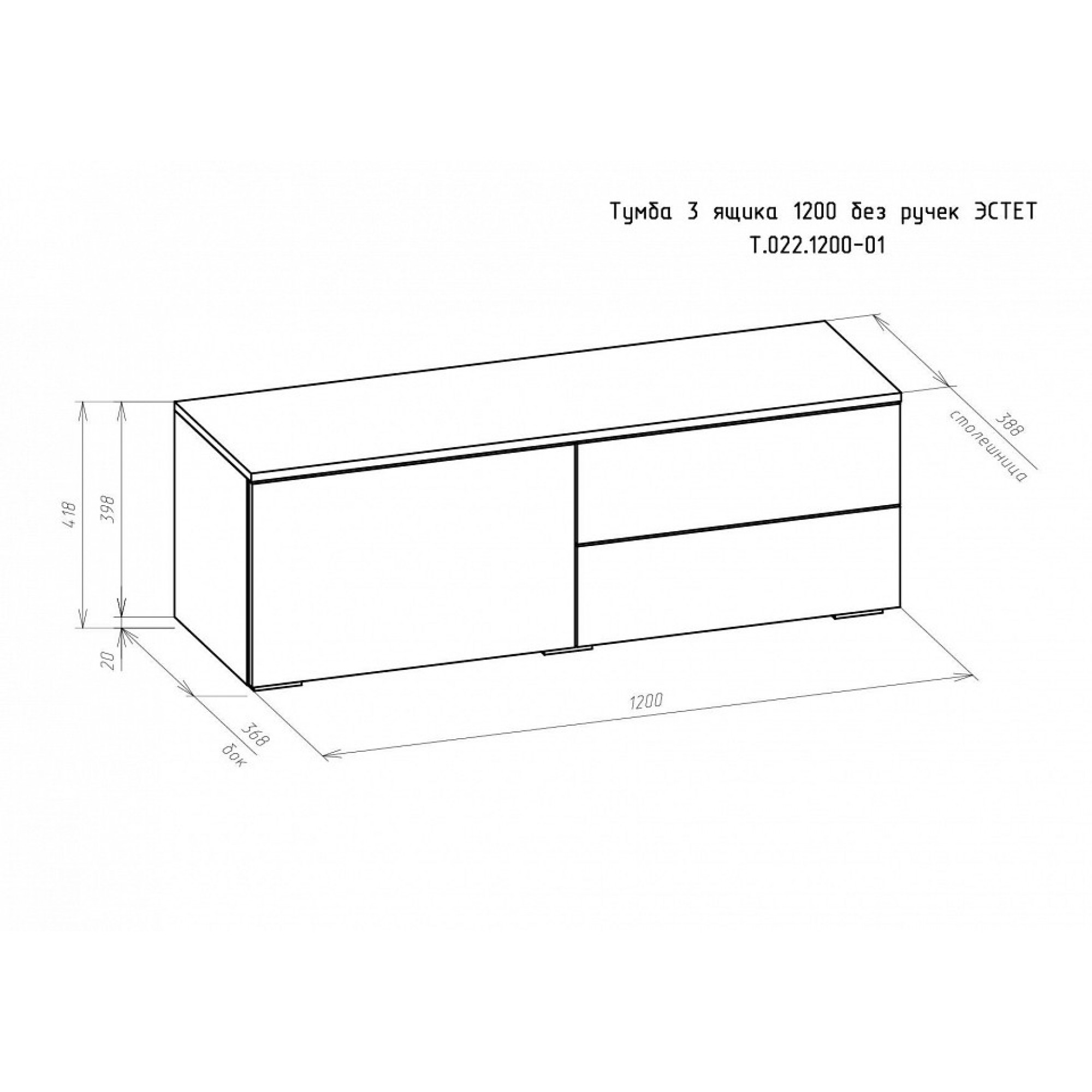 Тумба под ТВ Эстет Т.022.1200-01    BRN_3400